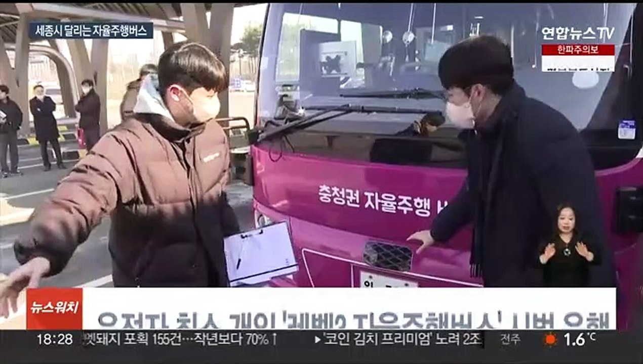 자율주행 시내버스 첫 시범 운행…내년 정식 도입