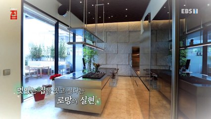 건축탐구- 집 - 건축가가 작정하고 짓는다면_#001