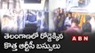తెలంగాణలో రోడ్డెక్కిన 51 కొత్త ఆర్టీసీ బస్సులు | 51 New RTC Buses In Telangana | ABN Telugu