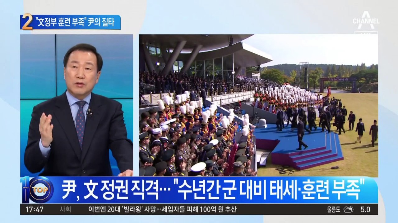 軍 “무인기 격추 못해 송구”…尹 “文정부 훈련 부족” 질타