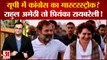 UP में Congress का मास्टरस्ट्रोक? Rahul Amethi तो Priyanka Gandhi Raebareli से लड़ेगी चुनाव! UP News