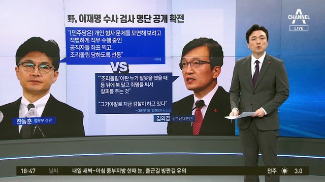 검찰 소환 버티는 이재명…‘6년 전 이재명’이 때렸다?