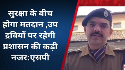 सीतामढ़ी: जिले में 28 दिसंबर को कड़ी सुरक्षा व्यवस्था के बीच होगा दूसरे चरण का मतदान- एसपी