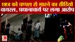 Maharajganj News : छात्र को चप्पल से मारने का वीडियो वायरल, प्रधानाचार्य पर लगा आरोप