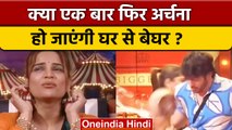 Bigg Boss 16: Vikas पर गर्म पानी फेंकने पर Bigg Boss ने दी Archana को सज़ा | वनइंडिया हिंदी