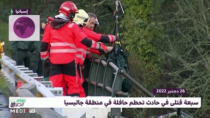 حديث الصورة - 27/12/2022