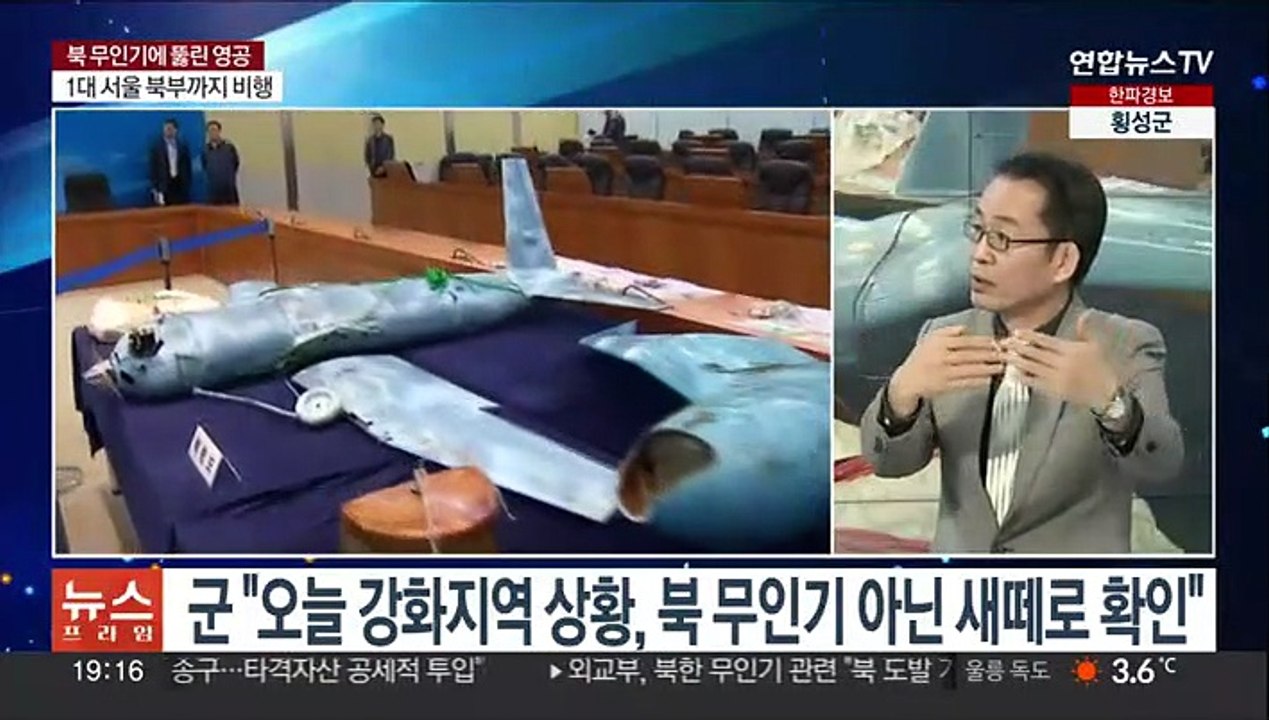 [뉴스프라임] 북 5년 만에 영공 침범…의도·배경은?