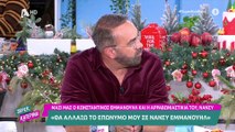 Κωνσταντίνος Εμμανουήλ: Θα γίνει μπαμπάς και το αποκάλυψε με την σύντροφό του στην Καινούργιου