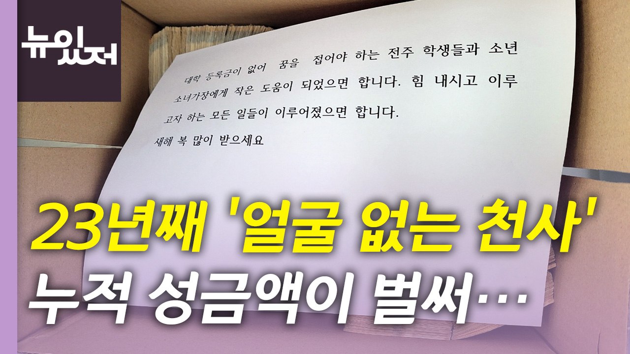 [뉴있저] '3년 만에 다시!'...제야의 종 타종행사 준비 만전 / YTN