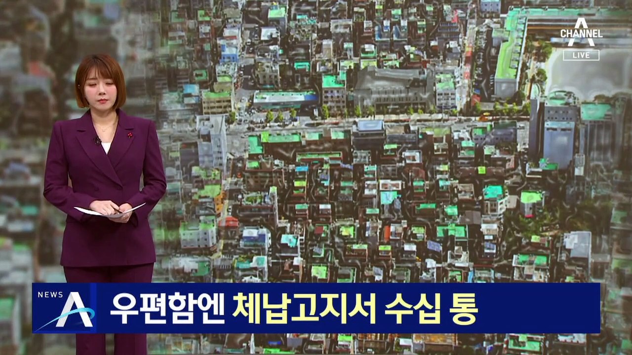 27살 ‘빌라왕’ 사망…우편함엔 체납고지서 수십 통