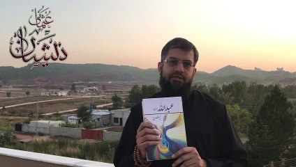 Abdullah Book Review By Zeeshan Usmani