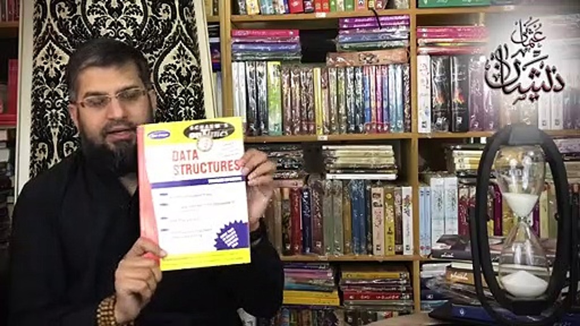 Data Structures Book Review By Zeeshan Usmani