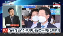 [뉴스프라임] 정부 '국민통합' 신년 특사 단행…여야 엇갈린 반응
