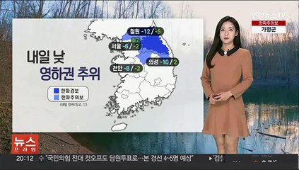 [날씨] 내일 아침 중부 중심 눈…추위 속 미세먼지 말썽
