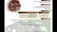 النسخة العربية لتوضيح طلب الاهتمام رقم  02