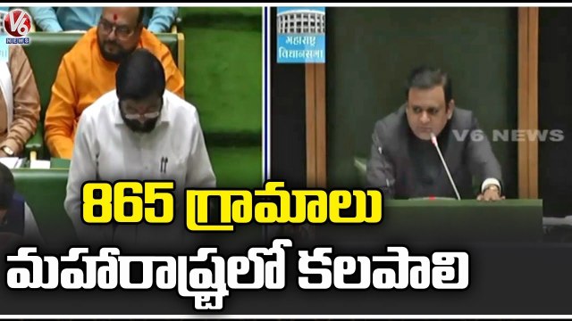Maharashtra Assembly Unanimously Passes Resolution On Border Issue With Karnataka | V6 News