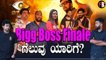 Bigg Boss 9 ಈ ಬಾರಿ ಗೆಲ್ಲುವ ಫೇವರಿಟ್ ಆಟಗಾರ ಯಾರು | *Bigboss | Filmibeat Kannada