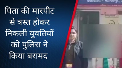 चित्रकूट: पिता की इस बात से नाराज युवती ने उठाया ये कदम,पिता करता था आए दिन ये काम