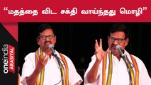 KS Alagiri Speech | Nehru PM ஆக ஆசைப்பட்டு Independence Movement-ல் இறங்கவில்லை