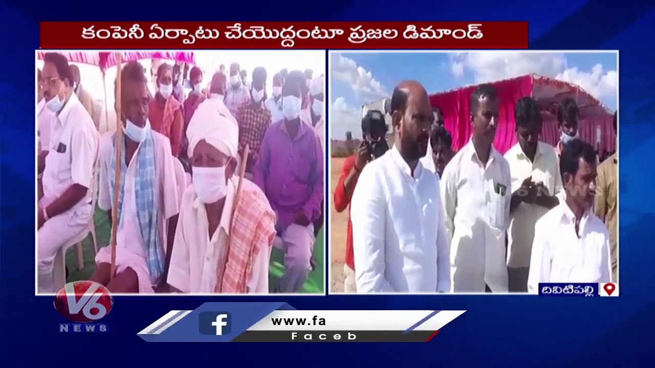 Divitipalle Villagers Opposing Electronic Manufacturing Cluster Company | Mahabubnagar | V6 News