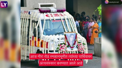 मीरा रोड स्मशानभूमीत Tunisha Sharma पार्थिवावर अंत्यसंस्कार, शीझान खानची बहीण आणि आईही उपस्थित