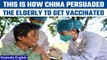 China Covid-19 surge: Authorities rush to get elderly people vaccinated | Oneindia News *News