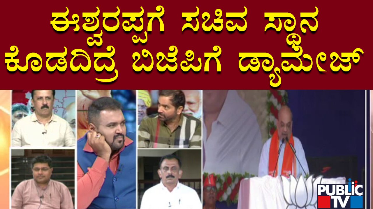 Shankar Shetty Says Eshwarappa Will Damage The...