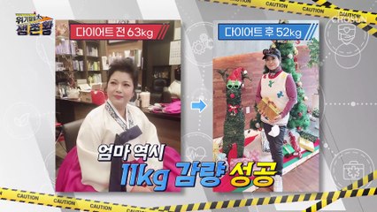 단 4개월 만에 30kg 감량?! 다이어트 고수의 비결 TV CHOSUN 221227 방송