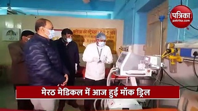 कोरोना के लिए तैयार हुआ मेरठ मेडिकल, 5 मिनट्स में मरीज को मिला ऑक्सीजन
