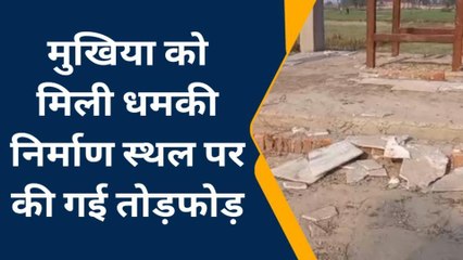 पश्चिमी चंपारण: मुखिया को मिली धमकी, जानिए पूरा मामला