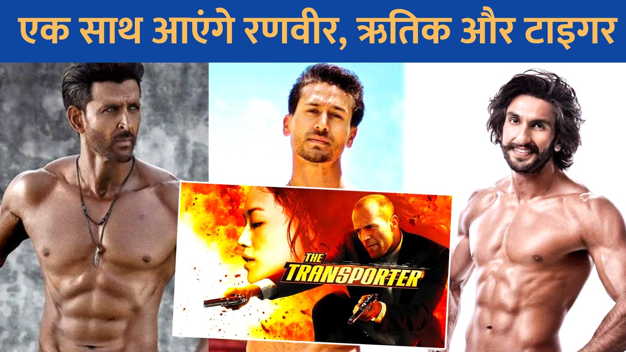 Ranveer Singh, Hrithik Roshan और Tiger Shroff ए...