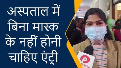 गोरखपुर: जिला महिला अस्पताल में कोरोना को लेकर दिखी लापरवाही, देखें वीडियो