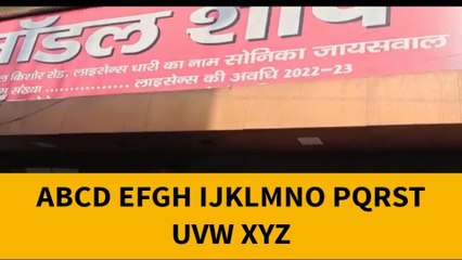 लखनऊ:लाइसेंस शुल्क न जमा करने पर 5 शराब की दुकानें सील,निगम प्रशासन ने वसूला 1.90 लाख