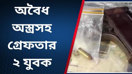 ফুলবাড়িতে অবৈধ অস্ত্রসহ গ্রেফতার ২ যুবক