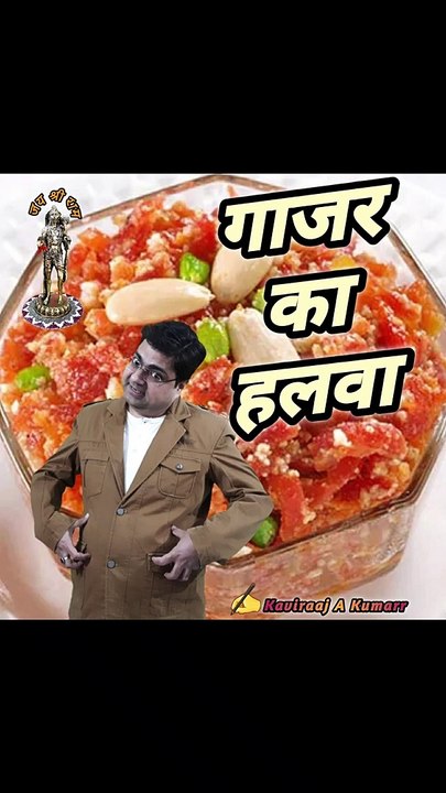 Gaajar ka halwa