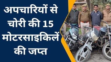 कोटा:चोरी की 15 मोटरसाइकिलों समेत दो बाल अपचारी निरुद्ध, देखें पूरी खबर...