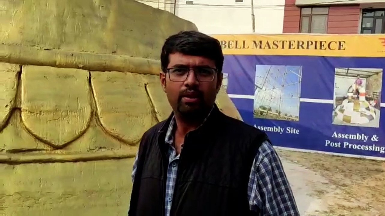 57 हजार किलो, 30 फीट ऊंचा और 27 फीट चौड़ा घंटे...