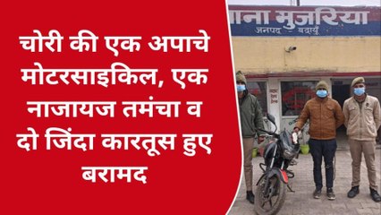 बदायूं: पुलिस पर फायरिंग करने वाला आरोपी गिरफ्तार, पूछताछ में खुलेंगे बड़े राज