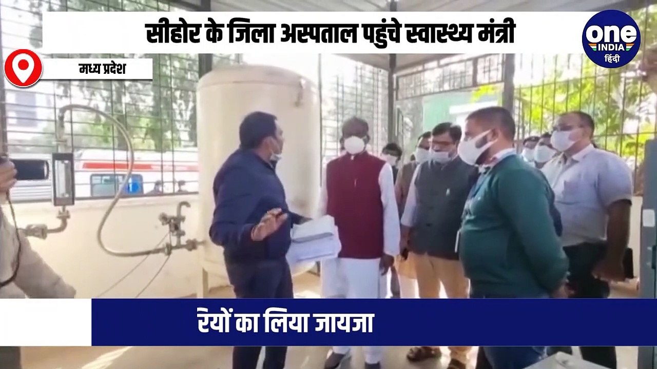 सीहोर के जिला अस्पताल पहुंचे स्वास्थ्य मंत्री, कोविड तैयारियों का लिया जायजा