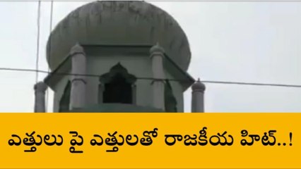 REWIND2022: గరం...గరం..ఎన్నడూ లేనంతగా వేడెక్కిన జిల్లా రాజకీయం