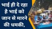 ललितपुर: भाई ही बना भाई की जान का दुश्मन,आये दिन करता है ये काम