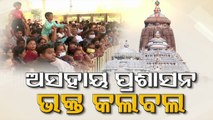 Overcrowding & crowd mismanagement at Puri Srimandir raising concerns