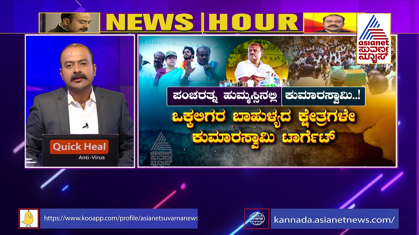 ಶಾ ಬರಮಾಡಿಕೊಳ್ಳಲು ಬಿಜೆಪಿ ತಯಾರಿ, ಕ್ಷೇತ್ರ ಫೈನಲ್ ಮಾಡಲು ಸಿದ್ದು ಕೋಲಾರ ಸವಾರಿ!