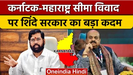 Belagavi Border विवाद पर Maharastra विधानसभा में प्रस्ताव पास | वनइंडिया हिंदी *Politics