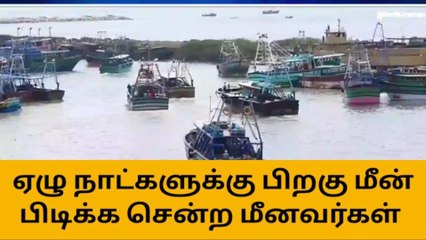நாகை: ஏழு நாட்களுக்கு பிறகு கடலுக்குச் சென்ற மீனவர்கள்