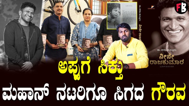 Appu ಯುನಿವರ್ಸಿಟಿಯಲ್ಲಿ ಅಪ್ಪು ಜೀವನ ಓದ್ತಾರೆ ಸ್ಟೂಡೆಂಟ್ಸ್ | *Karnataka | Filmibeat Kannada