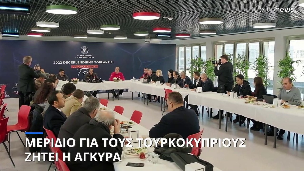 Η Τουρκία ζητεί μέρισμα από τους φυσικούς πόρους της Κύπρου για τους τουρκοκυπρίους