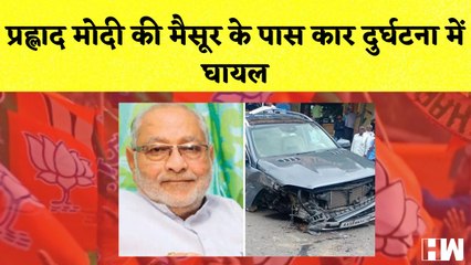Prahlad Modi Mysore के पास कार दुर्घटना में घायल I Uttar Pradesh Civic elections में OBC आरक्षण रद्द