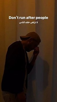 Don't run after people | Run to Allah