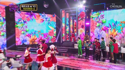 행운 요정을 대표하는 소개 곡 ‘가인이어라’♪ TV CHOSUN 221227 방송